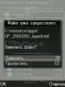 прямо