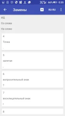 Голосовий блокнот для Android введення