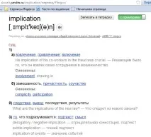 Гугл в допомогу слова