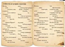 інтерв
