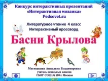 кросворд