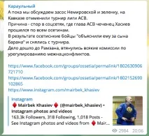 осетинські