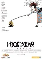 Зображуючи жертву (2006), Рецензія на фільм Зображаючи жертву (2006), «» 2006