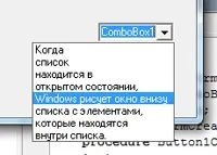 Зміна ширини списку відкритого ComboBox списку