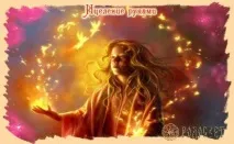 Зцілююча сила рук зцілююча