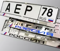 З чого роблять номерні рамки для авто, Корисна інформація від АЕР корисна