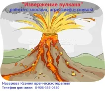 Виверження вулкана вулкан