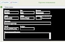 Як додати нового користувача до сервісу E-Invoicing користувача