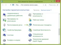 Як додати день тижня в годинник на панелі завдань Windows день