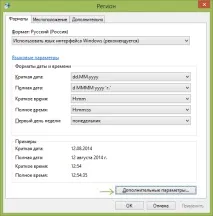 Як додати день тижня в годинник на панелі завдань Windows додати
