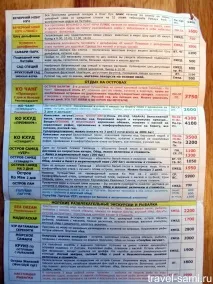Які екскурсії відвідати в Паттайї Ціни на екскурсії в Паттайї, Блог про подорожі Сергія Дьякова відвідати
