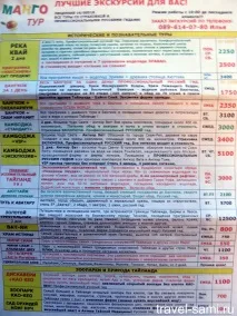 Які екскурсії відвідати в Паттайї Ціни на екскурсії в Паттайї, Блог про подорожі Сергія Дьякова відвідати