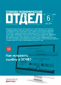 Як виправити помилку в ЄСПФ єспф