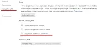 Як гугл зробити стартовою сторінкою 2019 гугл