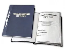 Як написати доповідь до диплома написати