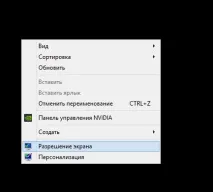 Як перевернути екран на ноутбуці екран