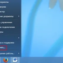 Як відкрити вікно Встановлення та видалення програм Windows 7 вікно