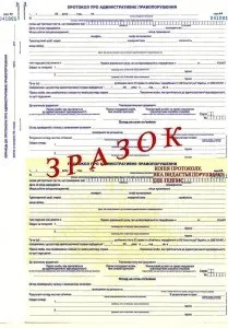 протокол
