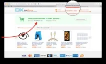 Як купувати та оформлювати замовлення на DealExtreme dealextreme