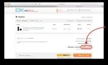 Як купувати та оформлювати замовлення на DealExtreme dealextreme