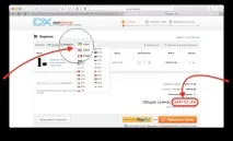 Як купувати та оформлювати замовлення на DealExtreme оформлювати