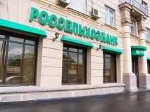 Як правильно достроково погасити кредит, взятий у Россільгоспбанку кредит