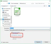 Як поставити пароль на файл Word файл