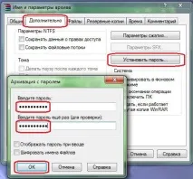 Як поставити пароль на файл Word word