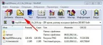 Як поставити пароль на файл Word пароль