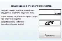Як перевірити, чи «висить» на вас штраф ДІБДР