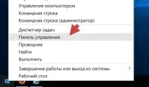 Як прибрати всі звуки у Windows 10, блог прибрати