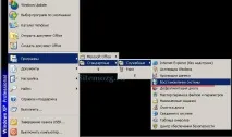 Як створити точку відновлення Windows XP створити