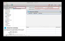 Як створити гарячу клавішу для швидкого увімкнення заставки на Mac створити