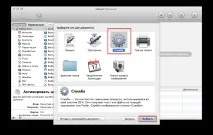 Як створити гарячу клавішу для швидкого увімкнення заставки на Mac гарячу