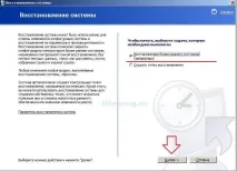 Як створити точку відновлення Windows XP точку