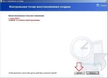 Як створити точку відновлення Windows XP створити
