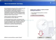 Як створити точку відновлення Windows XP створити