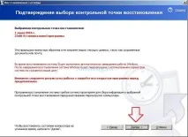 Як створити точку відновлення Windows XP відновлення