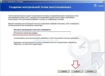 Як створити точку відновлення Windows XP Windows