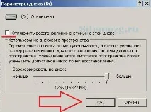 Як створити точку відновлення Windows XP створити
