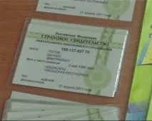 Як зробити СНІЛС дитині через держпослуги - порядок оформлення зробити