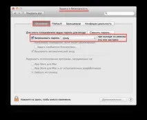 Як створити гарячу клавішу для швидкого увімкнення заставки на Mac заставки