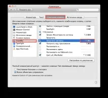 Як створити гарячу клавішу для швидкого увімкнення заставки на Mac гарячу
