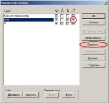 Як зробити у MapInfo складні підписи на карті зробити