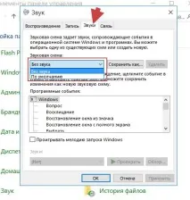 Як прибрати всі звуки у Windows 10, блог звуки