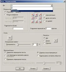Як зробити у MapInfo складні підписи на карті складні