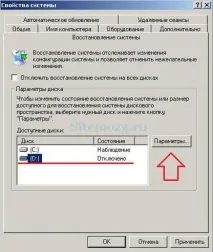 Як створити точку відновлення Windows XP відновлення