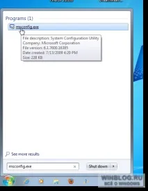 Як прибрати програми з автозавантаження у Windows автозавантаження