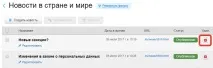стрічки
