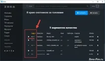 Як збільшити швидкість скачування файлів у Zona швидкість